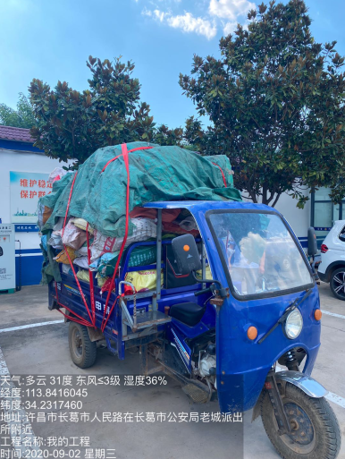 長途跋涉路艱辛  遠(yuǎn)赴豫中受重托